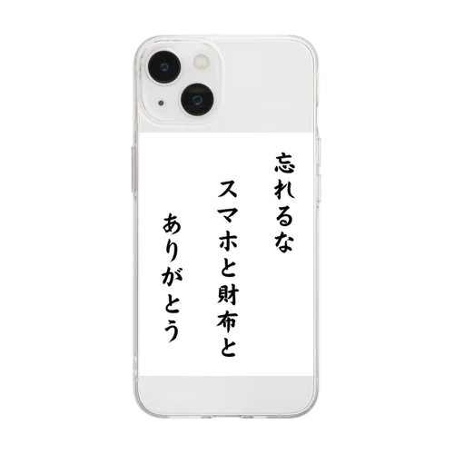 川柳でグッズを作ってみました！ Soft Clear Smartphone Case