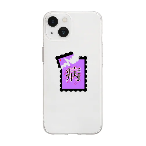 病みの切手 Soft Clear Smartphone Case