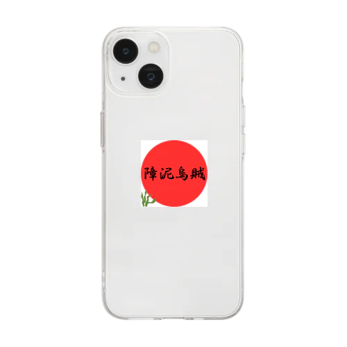 魚漢字（障泥烏賊） Soft Clear Smartphone Case