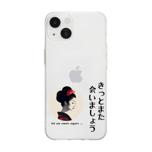 きっとまた会いましょう　till we meet again...  Soft Clear Smartphone Case