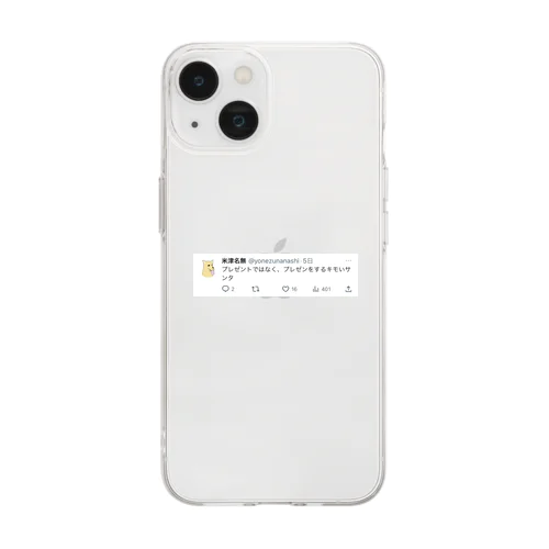 ネタツイグッズ③ Soft Clear Smartphone Case