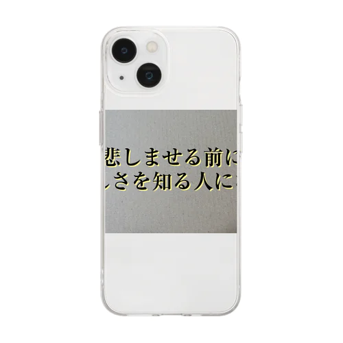 名言グッズ Soft Clear Smartphone Case