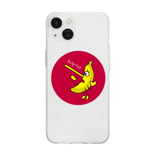 そんなバナナ　ピノキオ　丸型 Soft Clear Smartphone Case