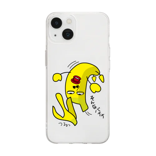 そんなバナナ　つるっとすべる Soft Clear Smartphone Case