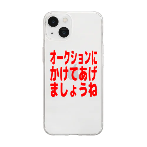 オークションにかけてあげましょうね Soft Clear Smartphone Case