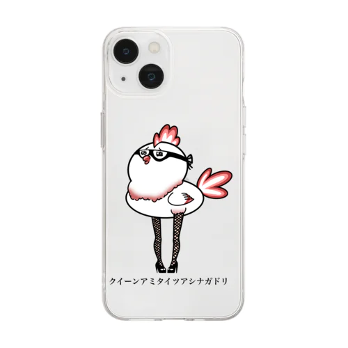 クイーンアミタイツアシナガドリ Soft Clear Smartphone Case