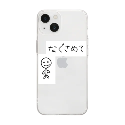 動くお人形 Soft Clear Smartphone Case