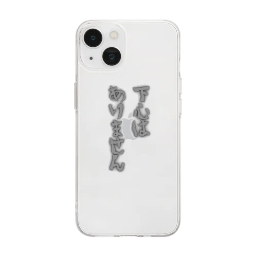 そんなんありませんよ！ Soft Clear Smartphone Case