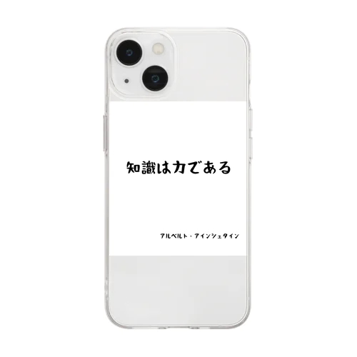 知識は力である Soft Clear Smartphone Case