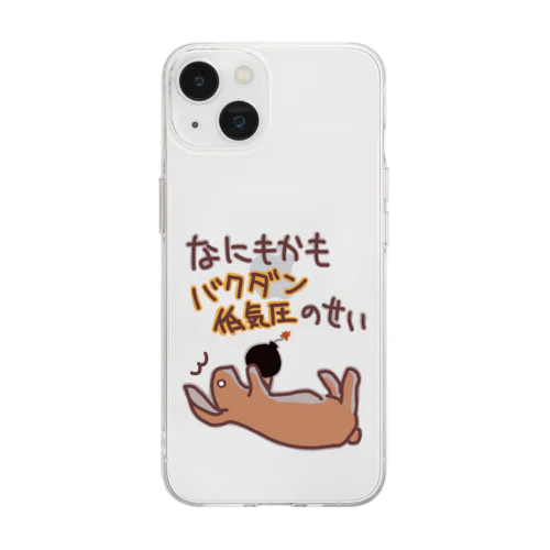 爆弾低気圧！【うさぎ】 Soft Clear Smartphone Case