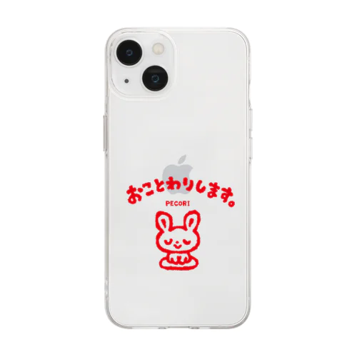 おことわりします。 Soft Clear Smartphone Case