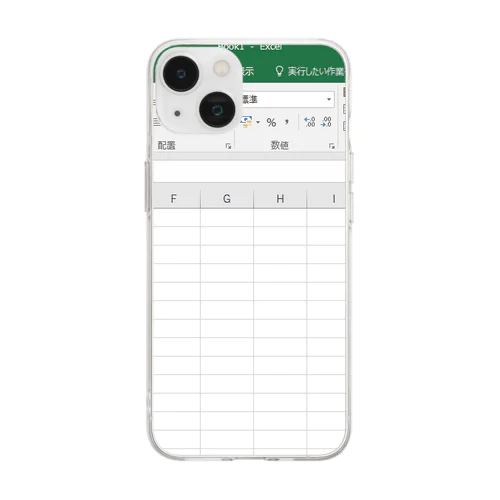 Excelを使いこなせそうな人 ソフトクリアスマホケース