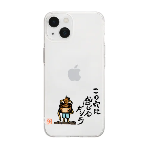 ガシラのお言葉 Soft Clear Smartphone Case