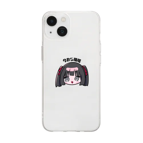 今から現場(赤推しの女の子) Soft Clear Smartphone Case