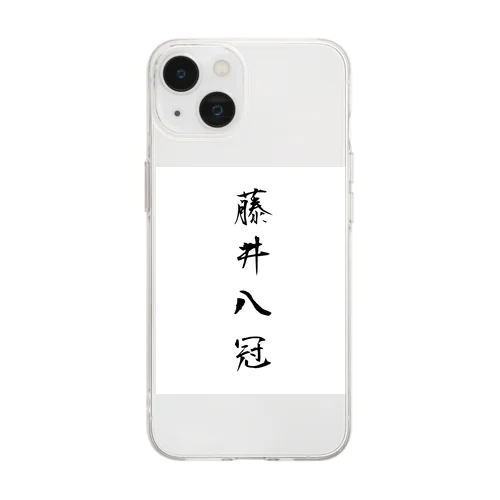 2023年流行語大賞 候補 「藤井八冠」 Soft Clear Smartphone Case