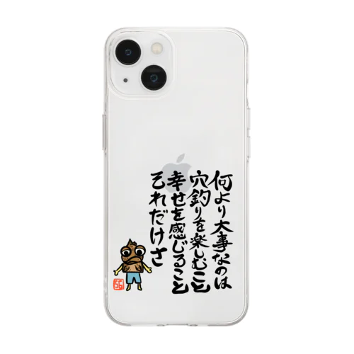 ガシラのお言葉 Soft Clear Smartphone Case