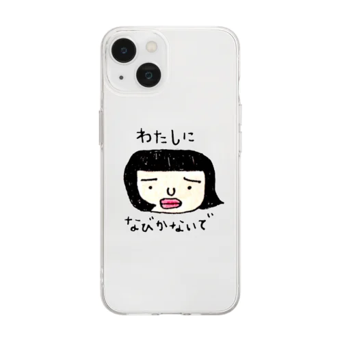 わたしになびかないで Soft Clear Smartphone Case