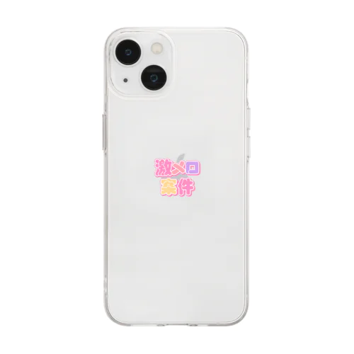 ♡激メロ案件♡ Soft Clear Smartphone Case