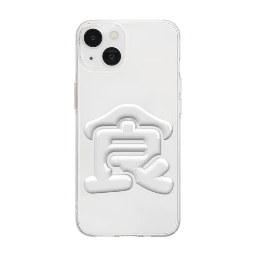 食 Soft Clear Smartphone Case