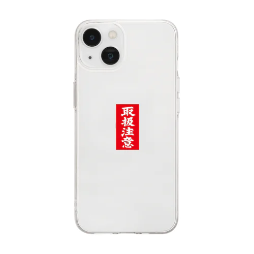 取り扱い注意 Soft Clear Smartphone Case