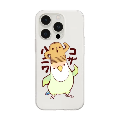 コンニチハ！コザハニワ！（シナモン） Soft Clear Smartphone Case