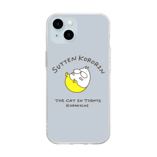 ねこタイツ すってんころりん イエロー Soft Clear Smartphone Case