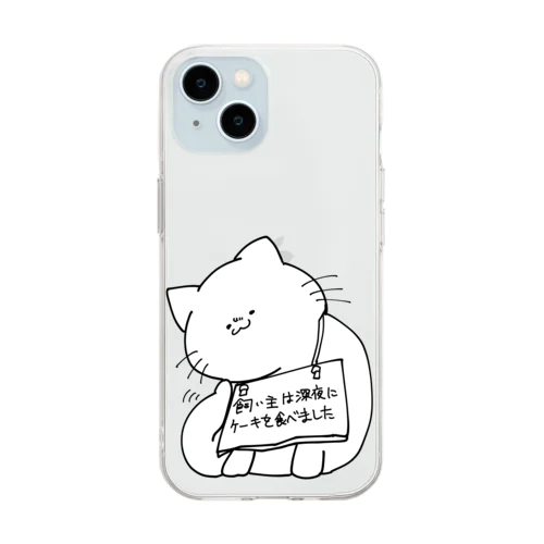 飼い主の罪(ケーキ) Soft Clear Smartphone Case