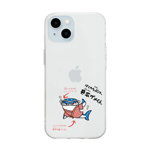 ぼくの名前は甚平ザメくん Soft Clear Smartphone Case