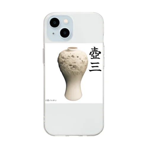 壺三グッズ Soft Clear Smartphone Case