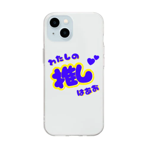 推しカツちゃんブルー Soft Clear Smartphone Case