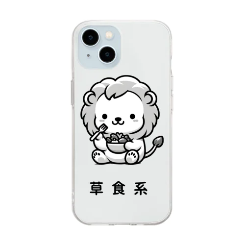 草食系のライオン Soft Clear Smartphone Case