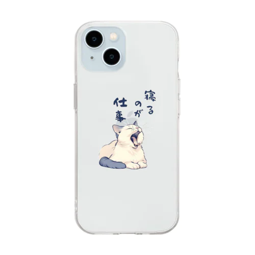 寝るのが仕事 Soft Clear Smartphone Case