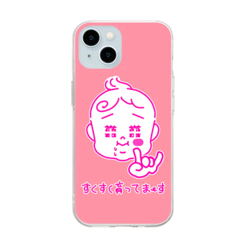 すくすく育ってます（ピンク） Soft Clear Smartphone Case