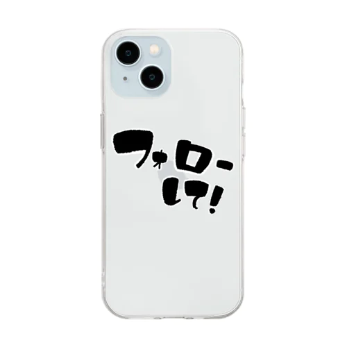 フォローして！ Soft Clear Smartphone Case