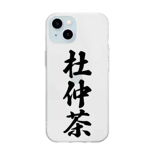 杜仲茶 Soft Clear Smartphone Case
