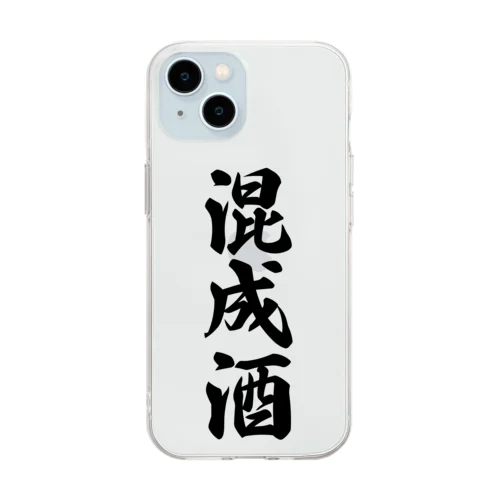 混成酒 Soft Clear Smartphone Case