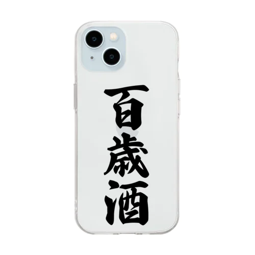 百歳酒 Soft Clear Smartphone Case