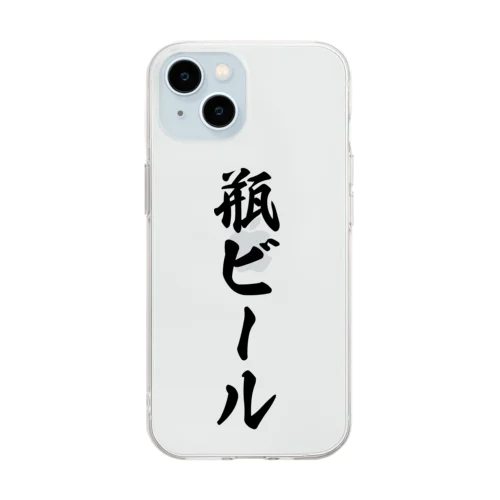 瓶ビール Soft Clear Smartphone Case