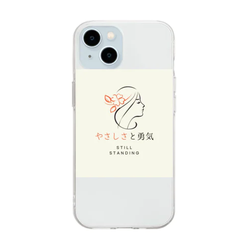 やさしさと勇気でできている。 Soft Clear Smartphone Case