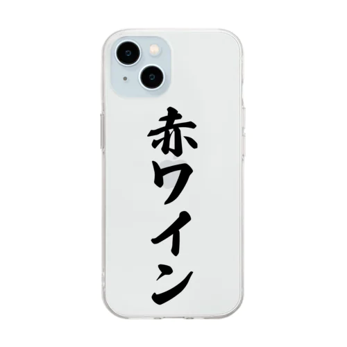 赤ワイン Soft Clear Smartphone Case