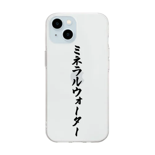 ミネラルウォーター Soft Clear Smartphone Case