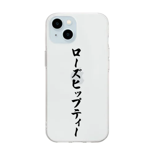 ローズヒップティー Soft Clear Smartphone Case