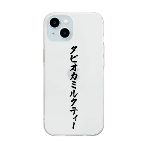 タピオカミルクティー Soft Clear Smartphone Case