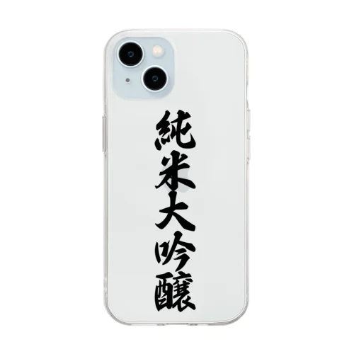 純米大吟醸 Soft Clear Smartphone Case