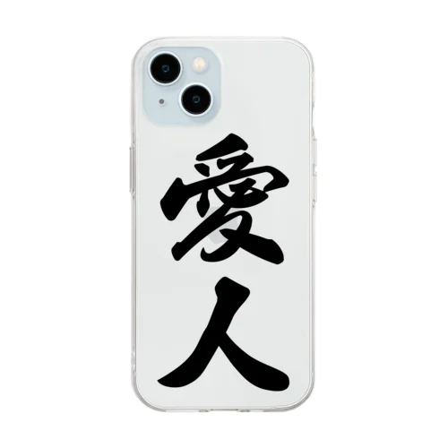 愛人 Soft Clear Smartphone Case