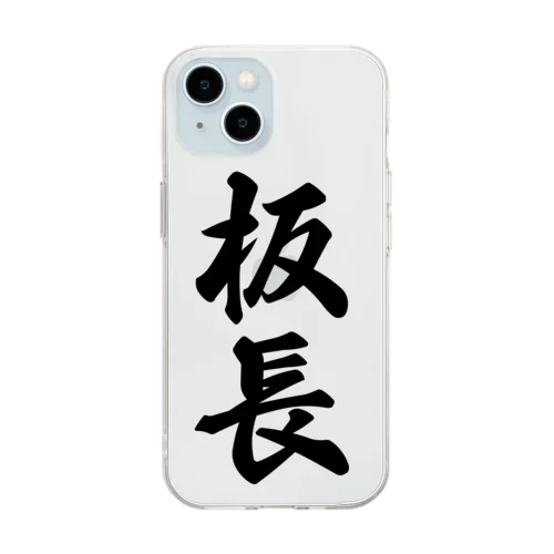 板長 Soft Clear Smartphone Case