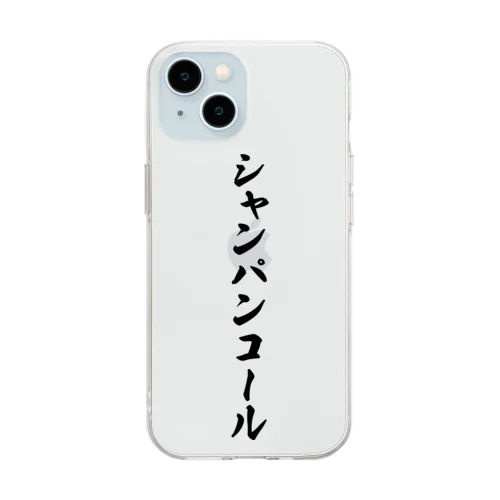 シャンパンコール Soft Clear Smartphone Case