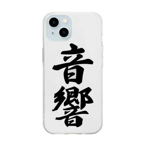 音響 Soft Clear Smartphone Case