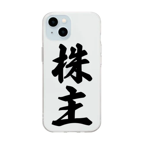 株主 Soft Clear Smartphone Case