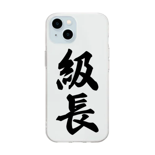 級長 Soft Clear Smartphone Case